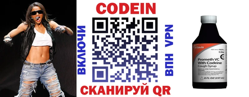 Codein Purple Drank  Чухлома 