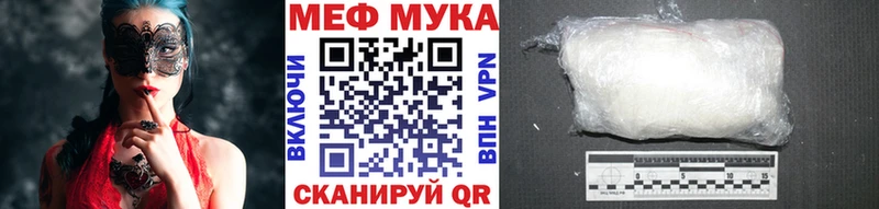МЯУ-МЯУ mephedrone  продажа наркотиков  дарк нет какой сайт  Чухлома 