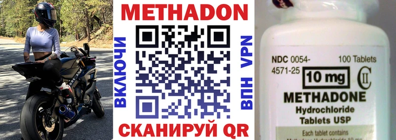 mega зеркало  Чухлома  МЕТАДОН methadone  мориарти телеграм  как найти наркотики 